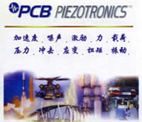 美国pcb 产品应用领域