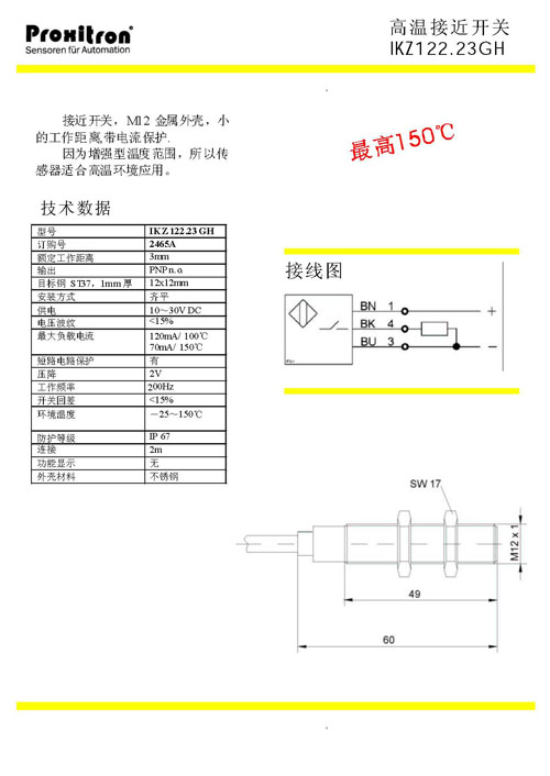 Proxitron IKZ 122.22 GH