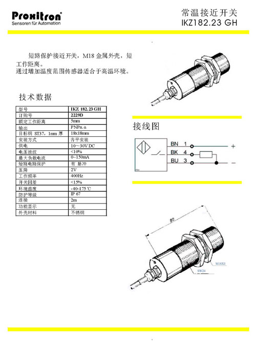 Proxitron IKZ 182.23 GH