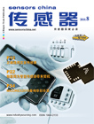 Sensors China 